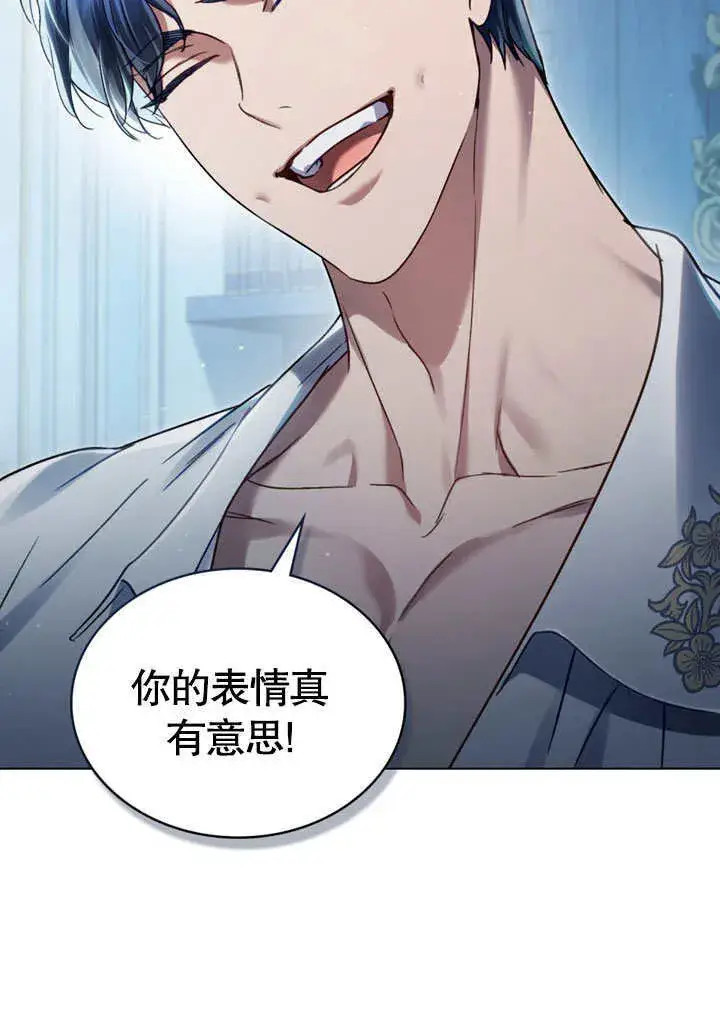 《上流社会》第03话图13