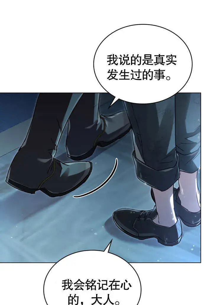 《上流社会》第03话图14
