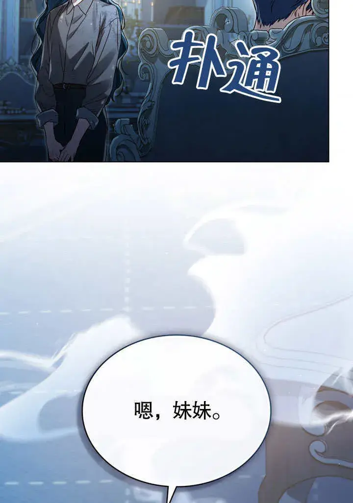 《上流社会》第03话图17