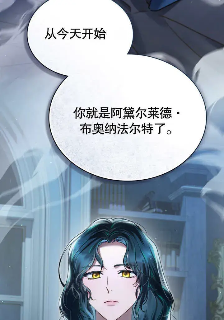 《上流社会》第03话图19