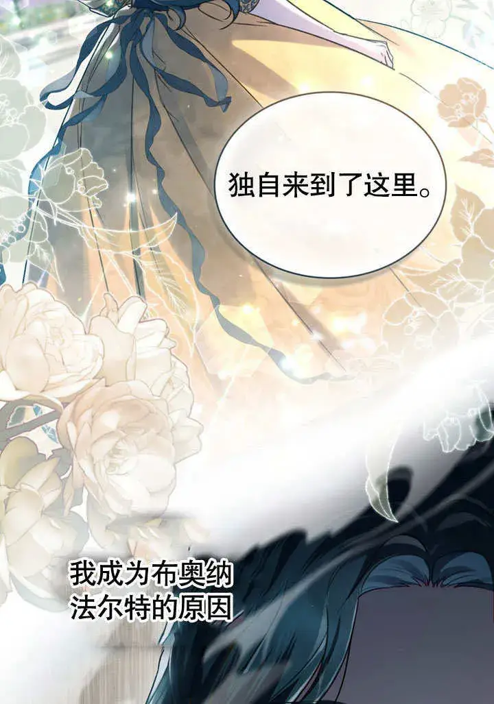 《上流社会》第03话图24