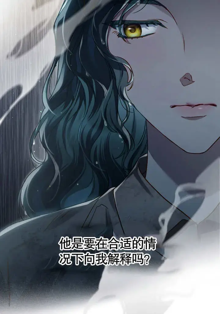 《上流社会》第03话图25