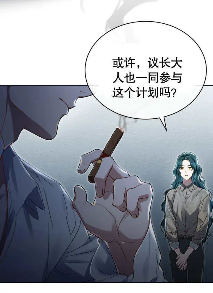 《上流社会》第03话图26