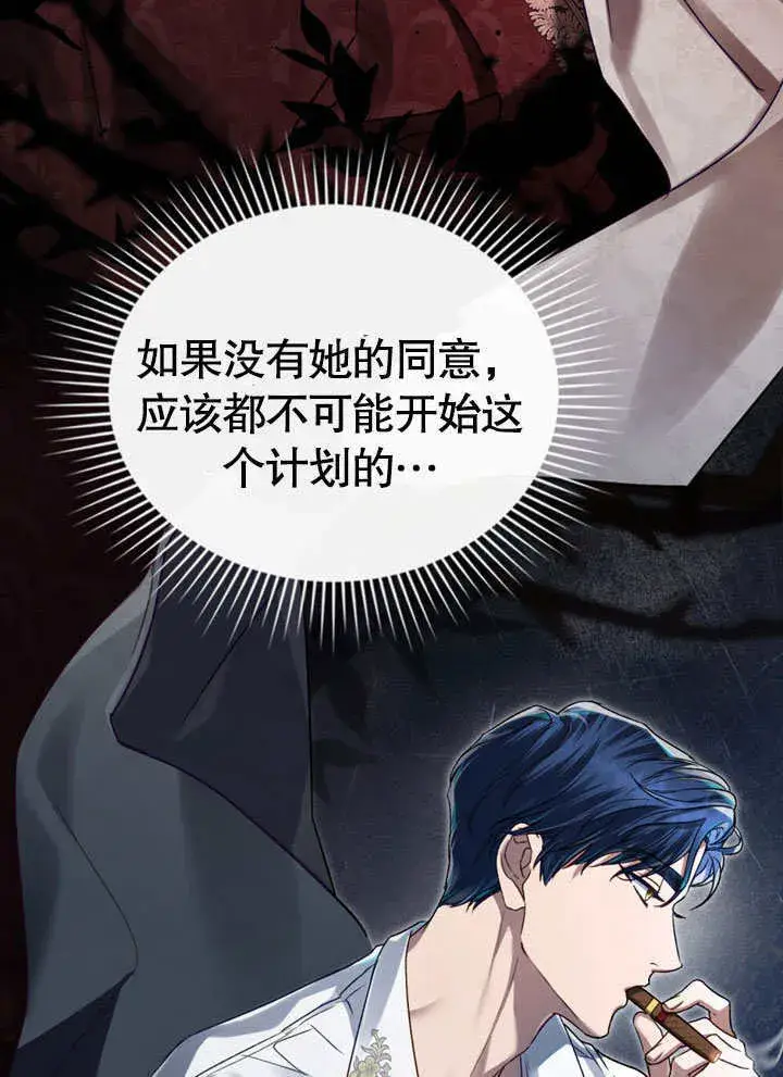 《上流社会》第03话图29