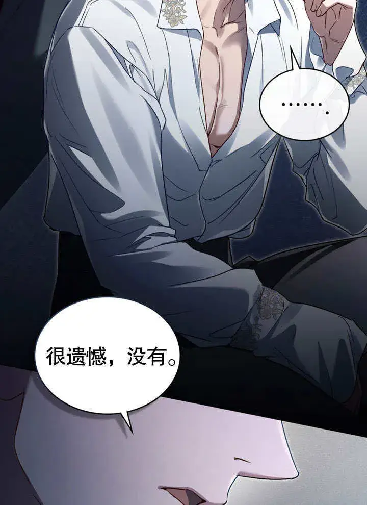 《上流社会》第03话图30