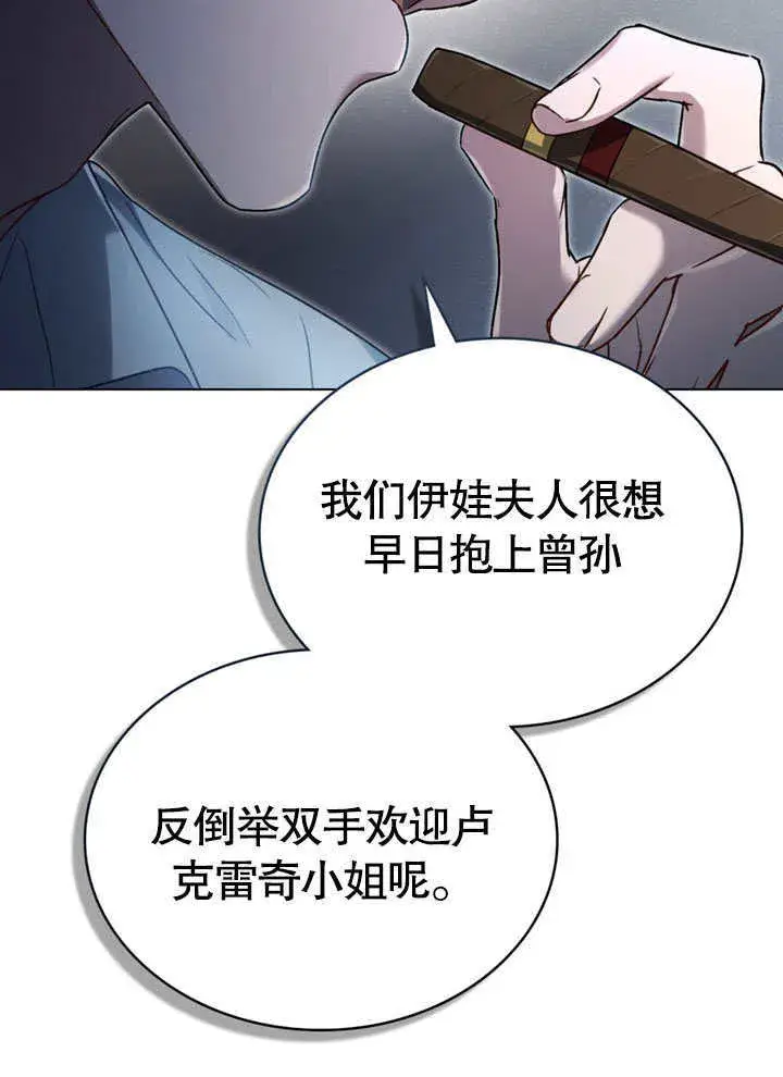 《上流社会》第03话图31