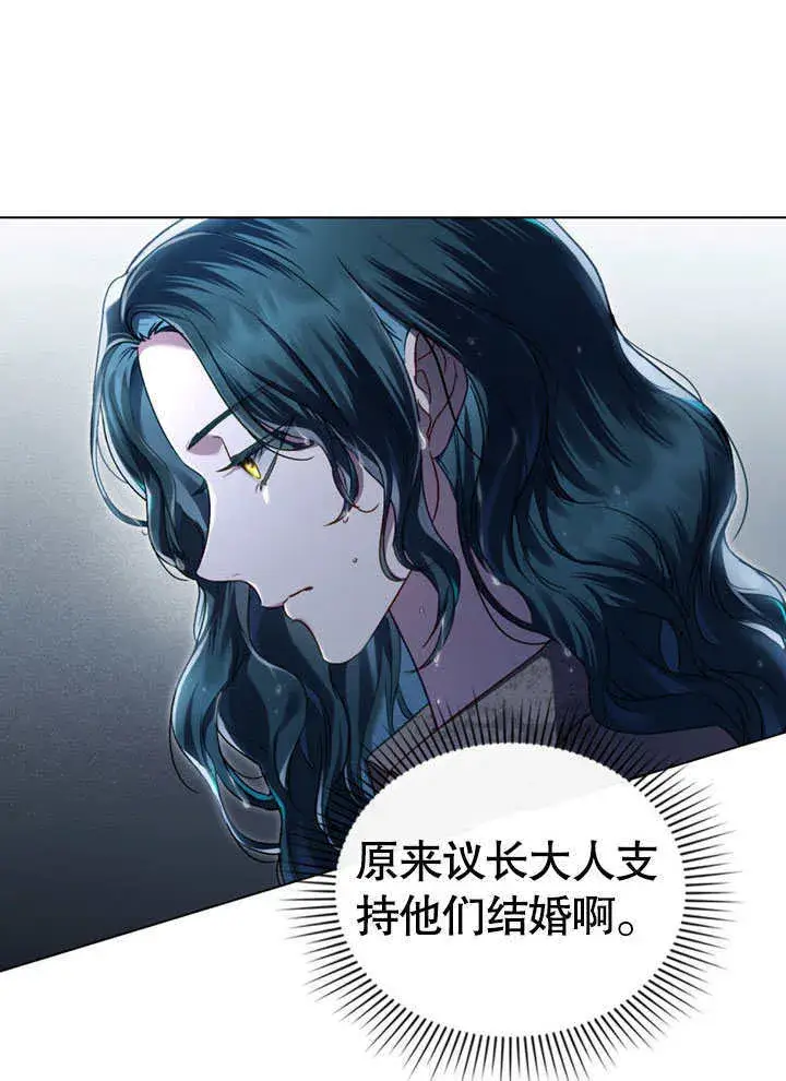 《上流社会》第03话图32