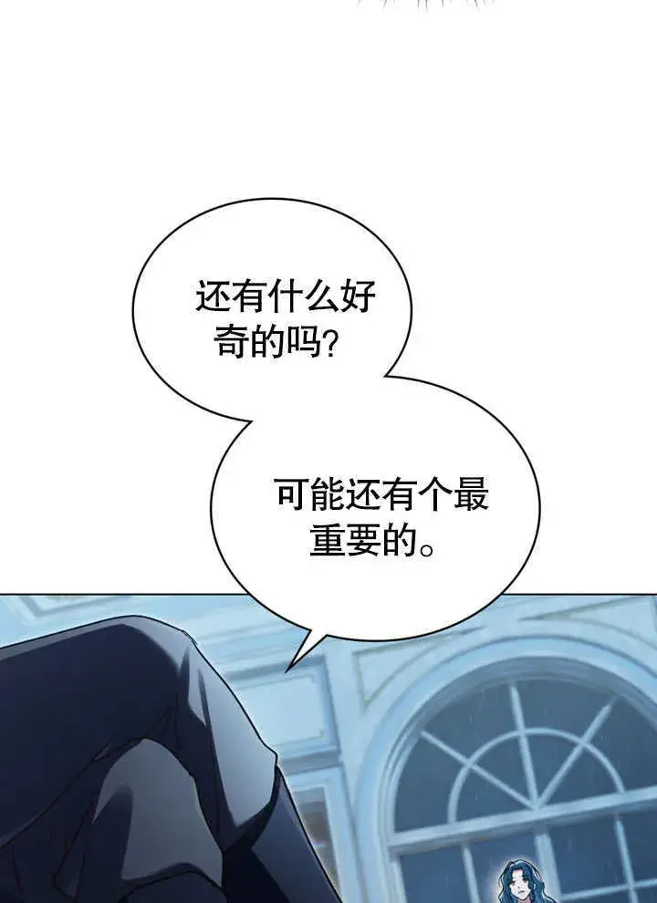 《上流社会》第03话图33