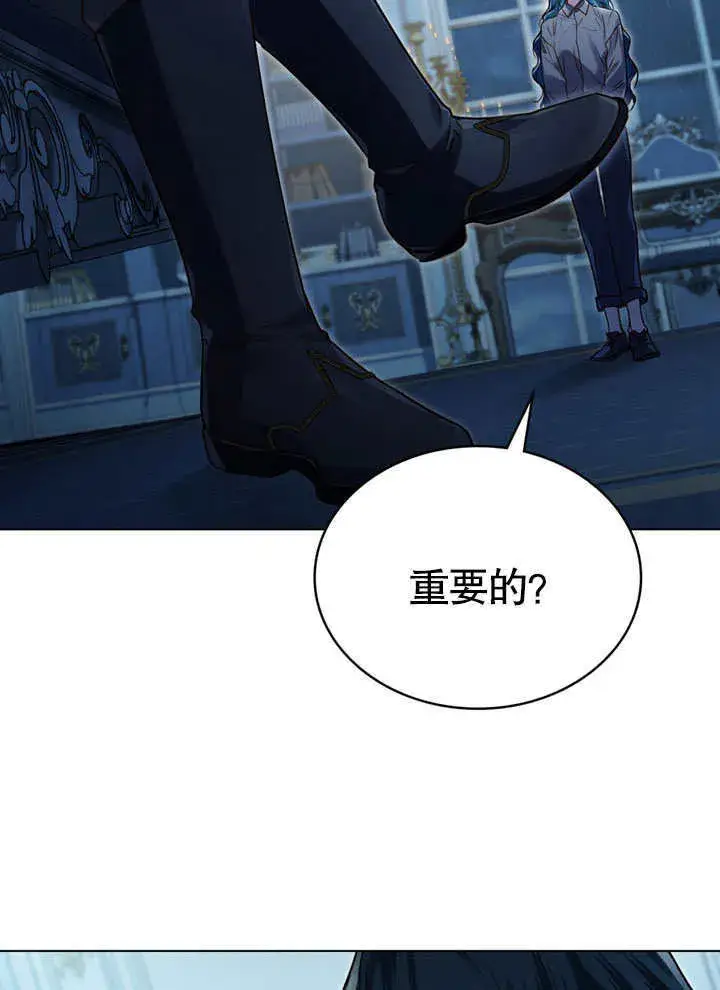 《上流社会》第03话图34