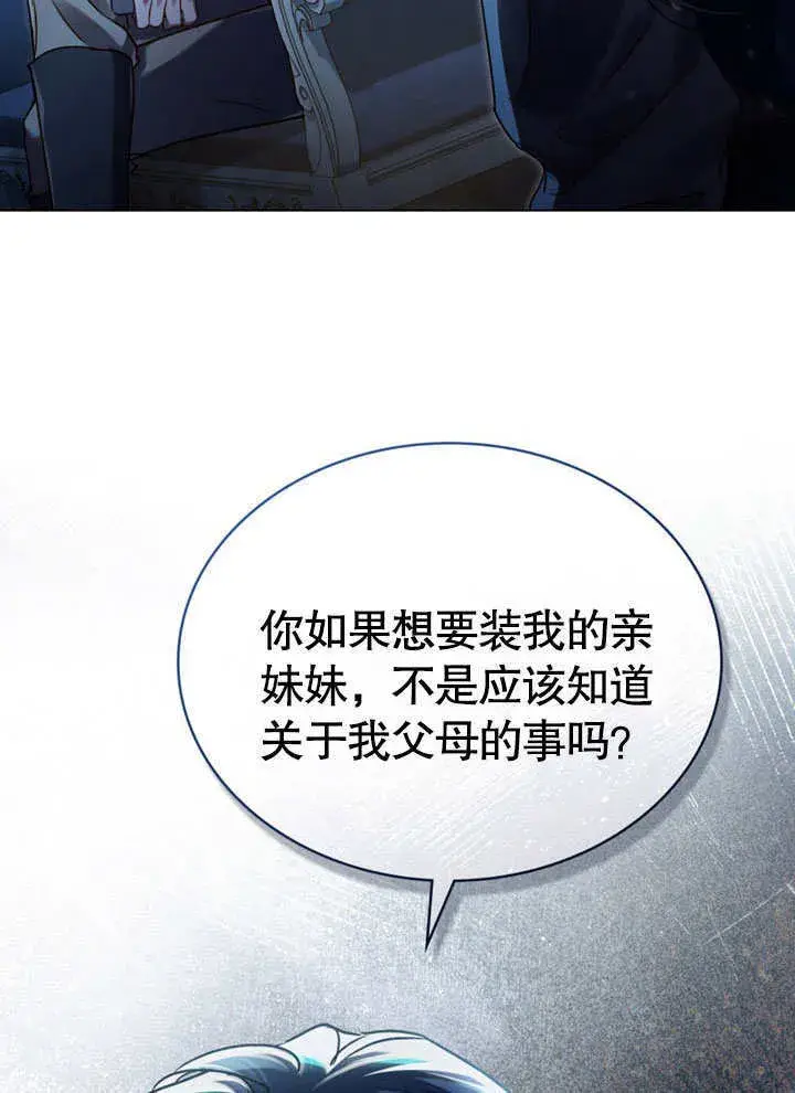《上流社会》第03话图36