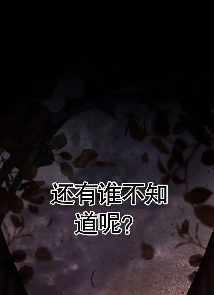 《上流社会》第03话图39