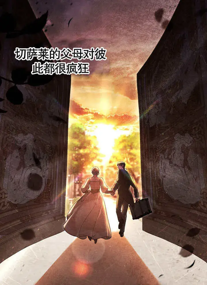 《上流社会》第03话图40