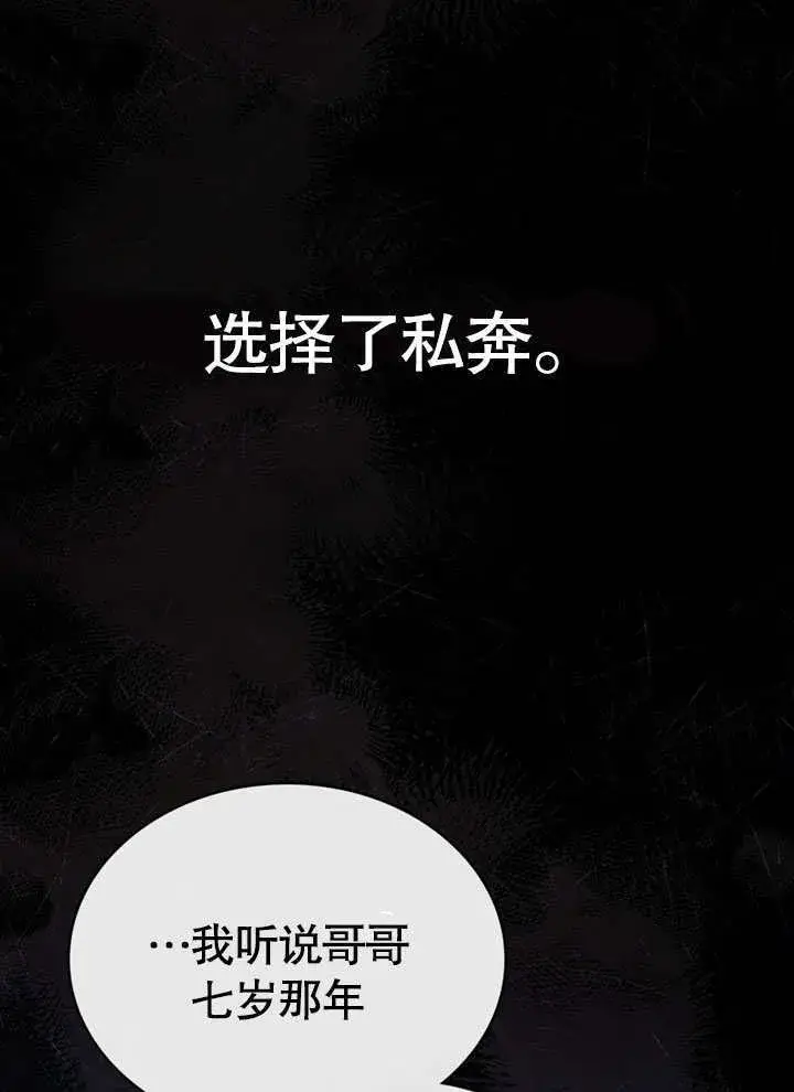 《上流社会》第03话图42