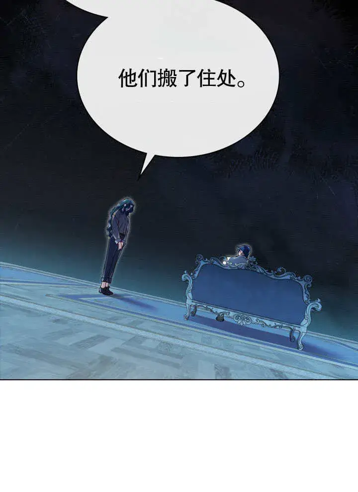 《上流社会》第03话图43