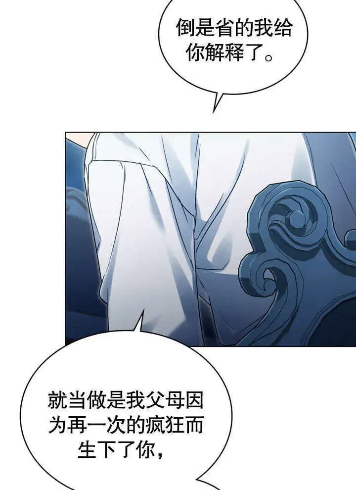 《上流社会》第03话图45