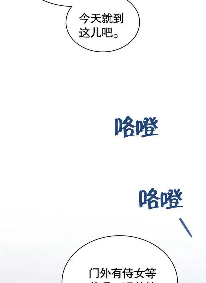 《上流社会》第03话图46