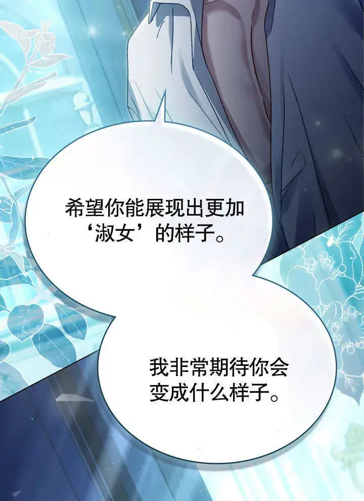 《上流社会》第03话图50