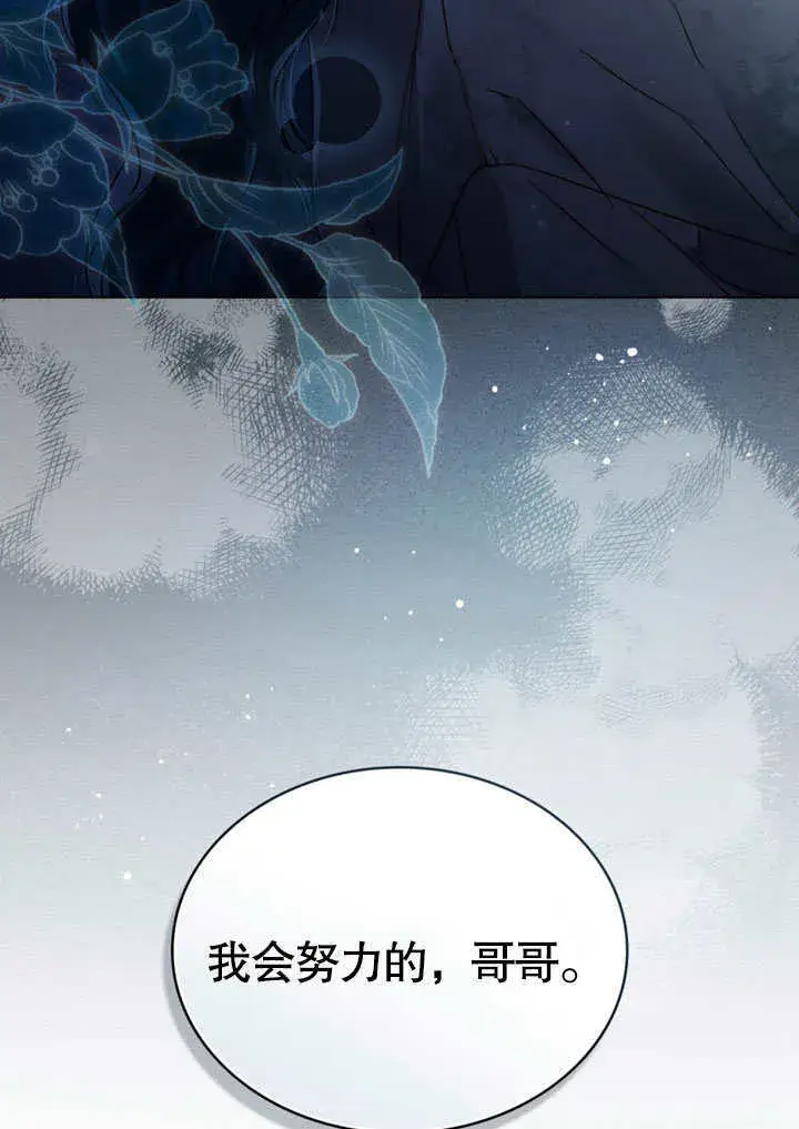《上流社会》第03话图52