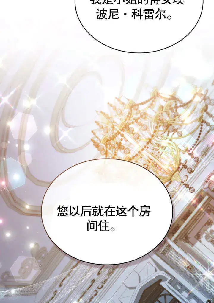 《上流社会》第03话图56