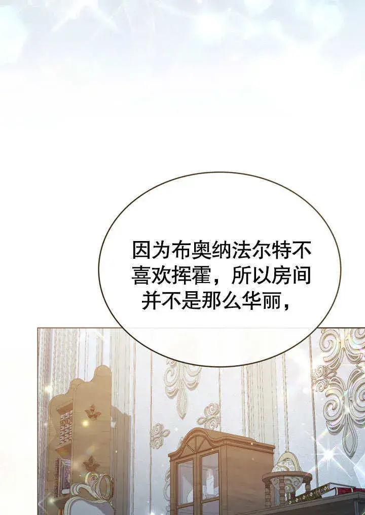 《上流社会》第03话图58