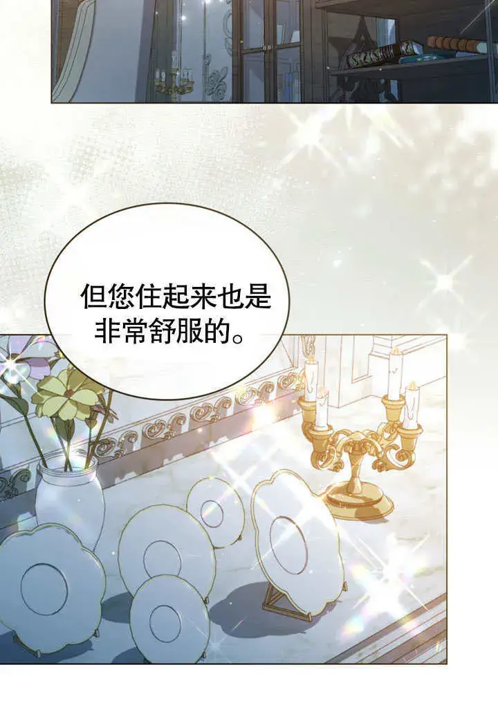 《上流社会》第03话图59