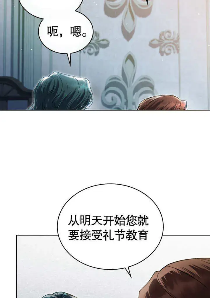 《上流社会》第03话图62
