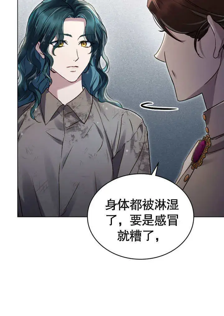 《上流社会》第03话图63
