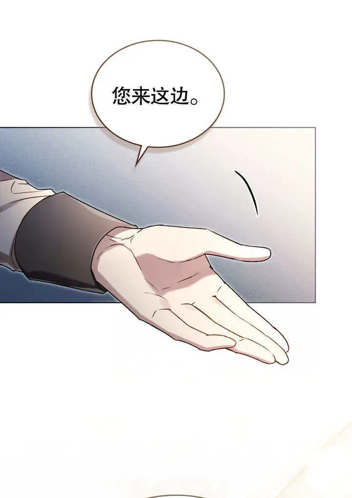 《上流社会》第03话图64