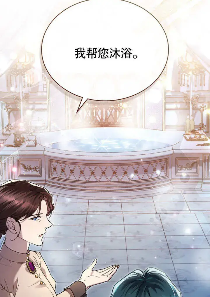 《上流社会》第03话图65