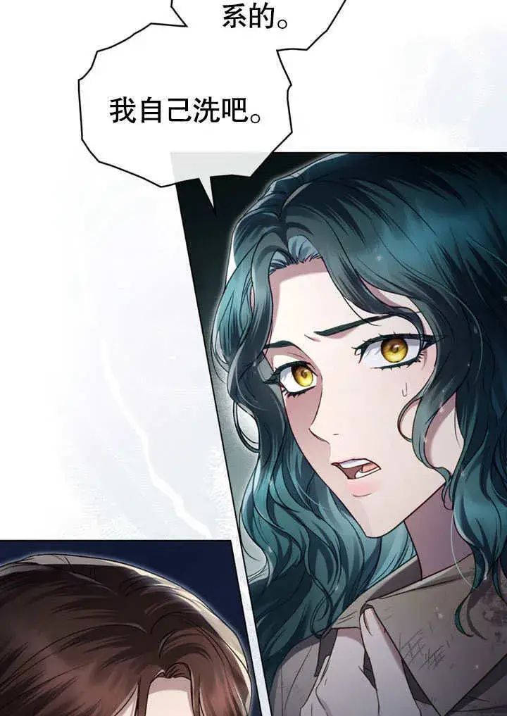 《上流社会》第03话图67