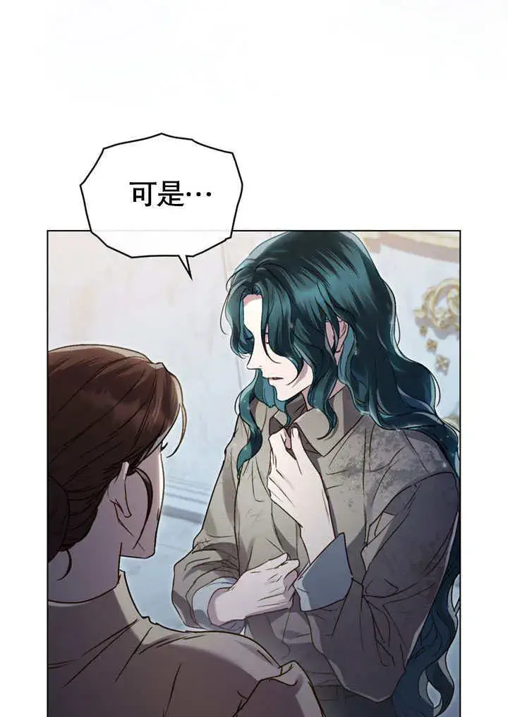 《上流社会》第03话图69