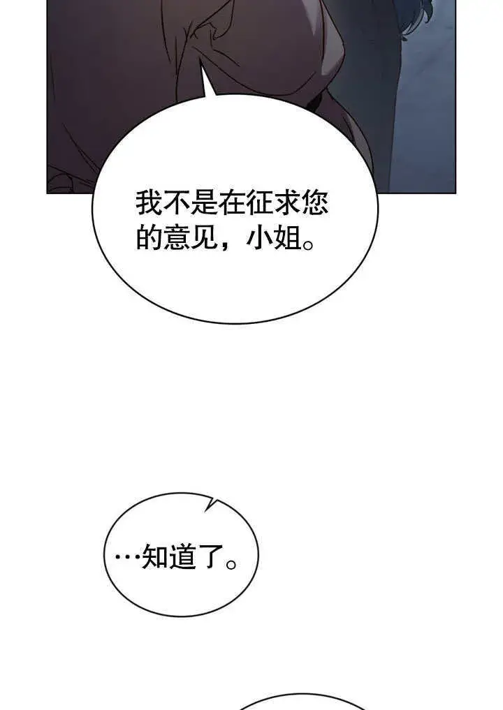 《上流社会》第03话图70