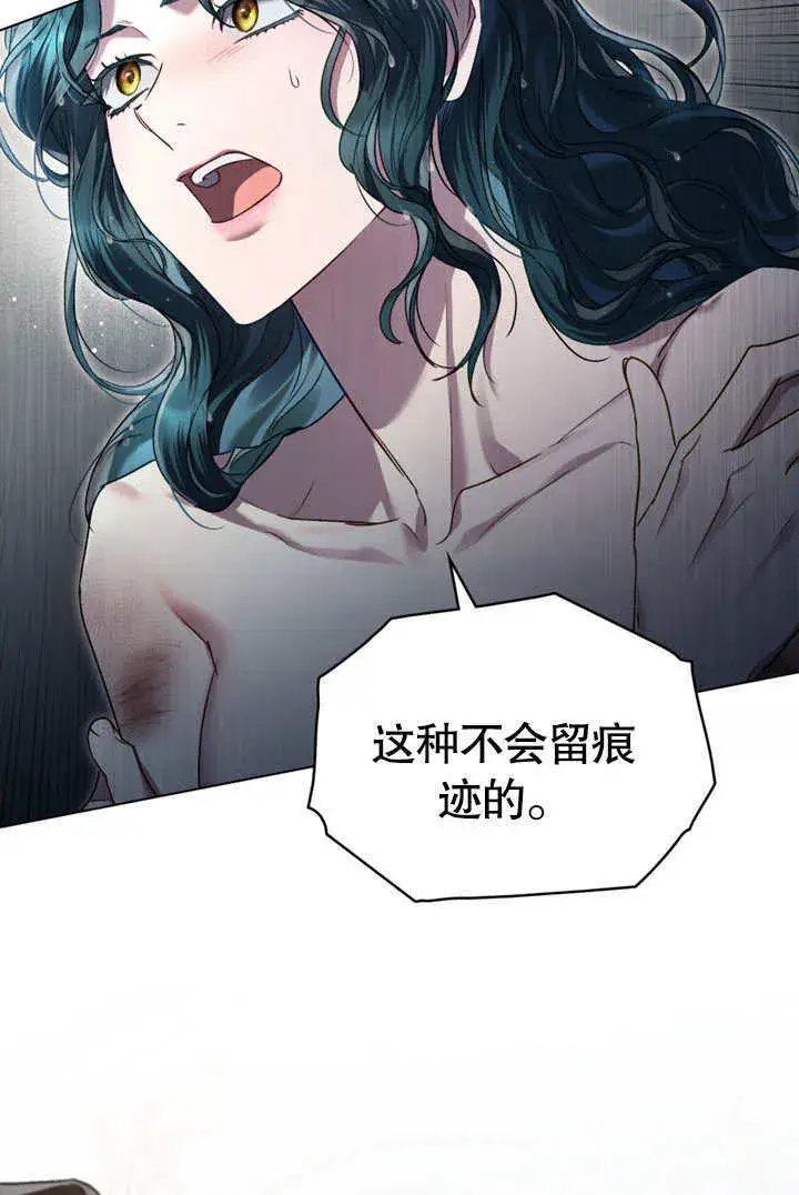 《上流社会》第03话图76