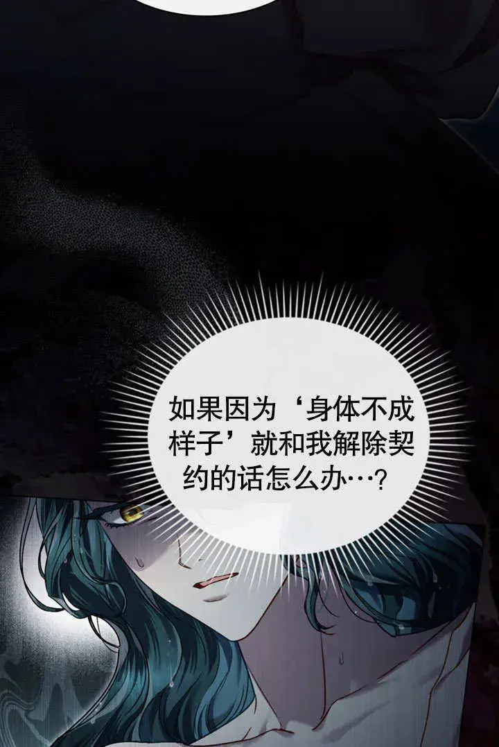 《上流社会》第03话图78