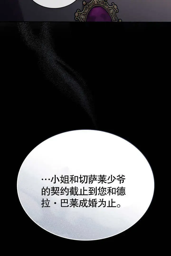 《上流社会》第03话图80