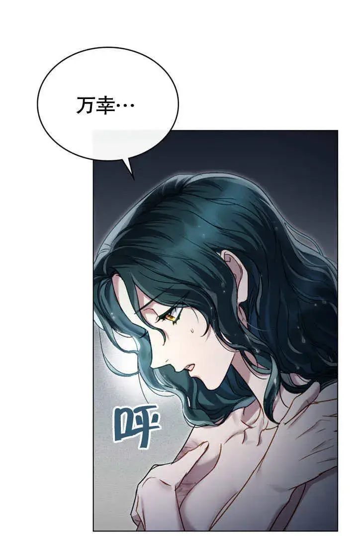 《上流社会》第03话图82