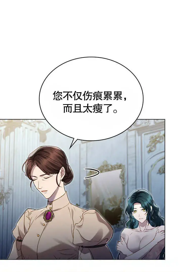 《上流社会》第03话图83