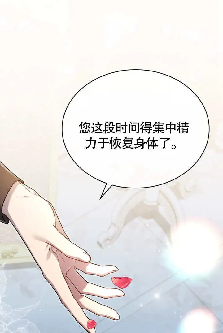 《上流社会》第03话图84
