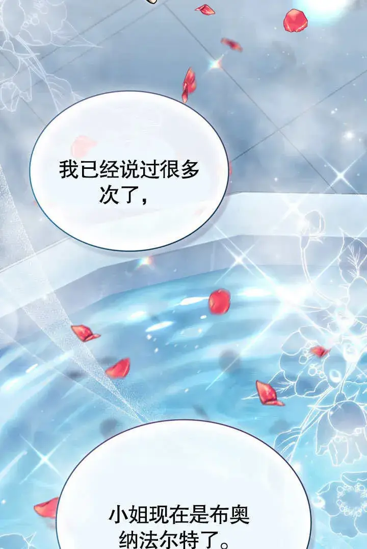 《上流社会》第03话图85