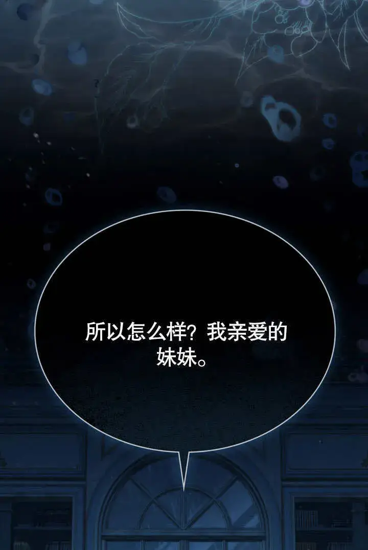 《上流社会》第03话图88