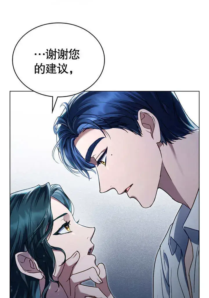 《上流社会》第03话图9