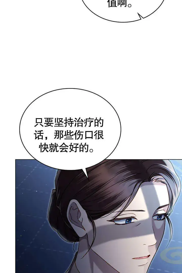 《上流社会》第03话图91