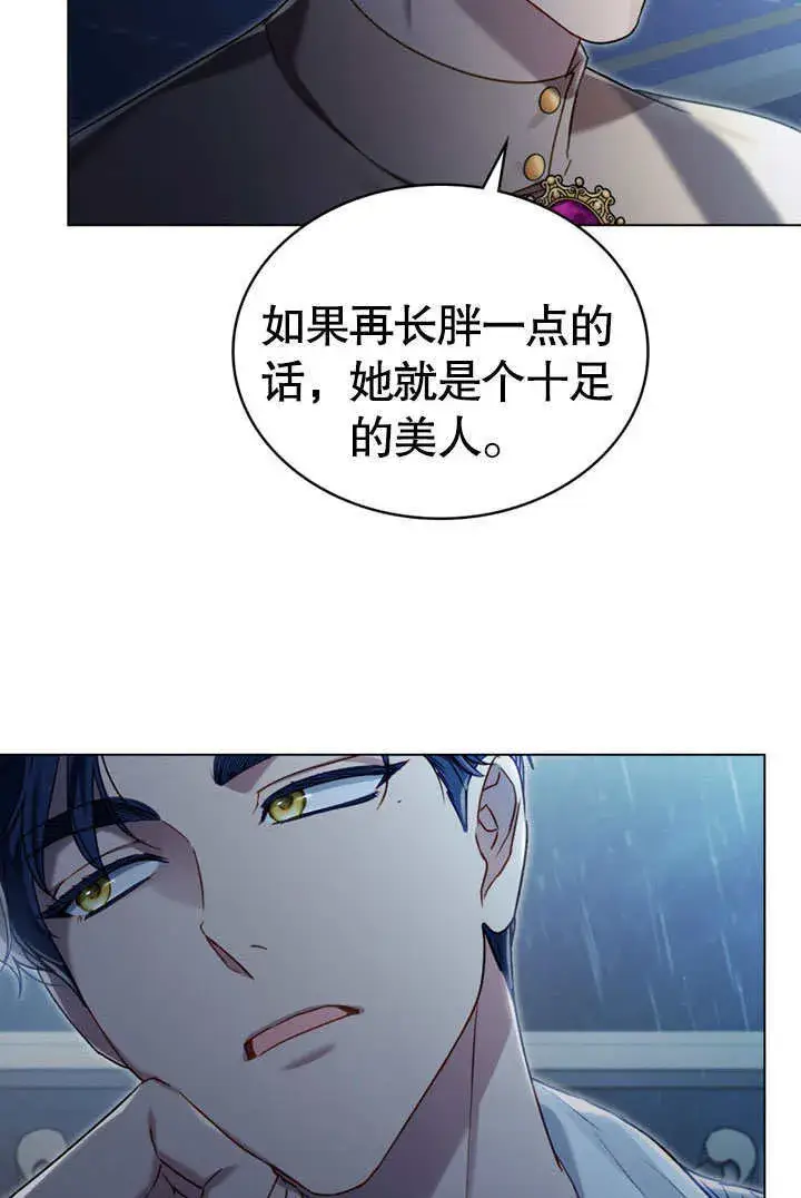 《上流社会》第03话图92