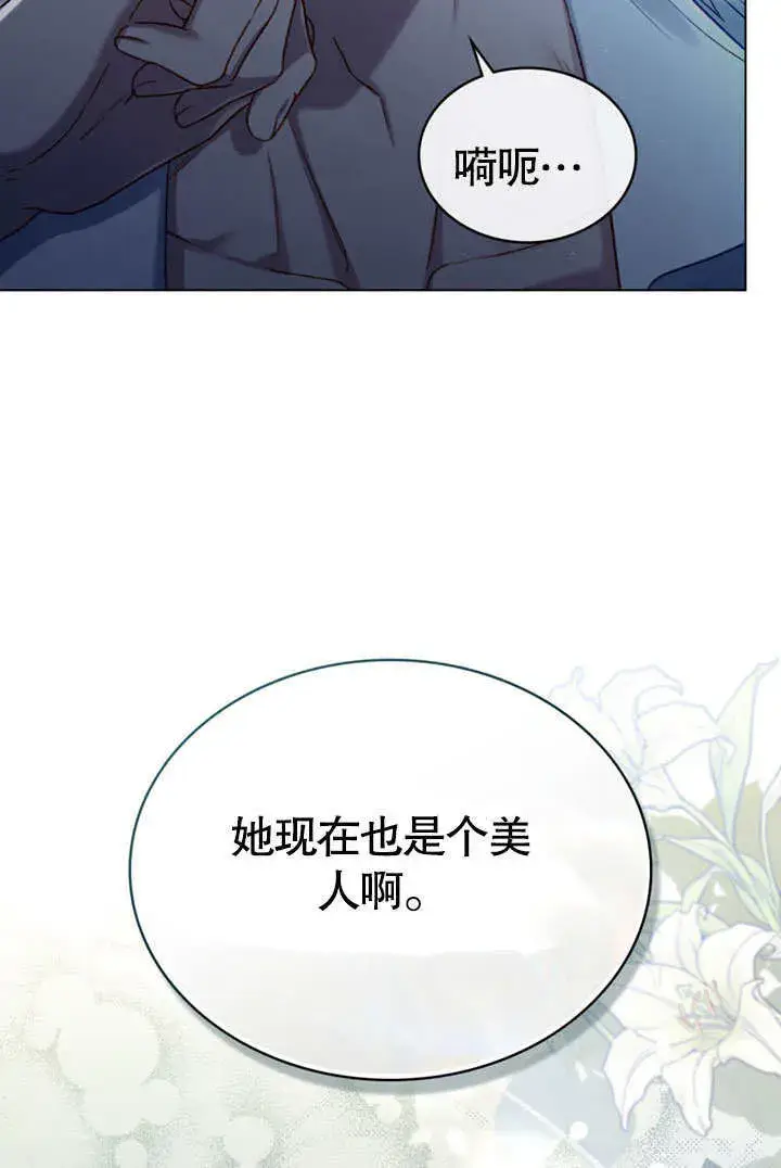 《上流社会》第03话图93