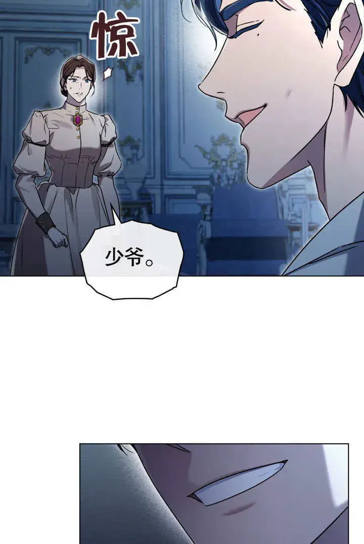 《上流社会》第03话图96