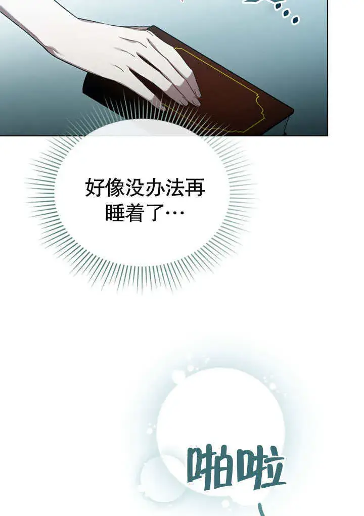 《上流社会》第04话图10