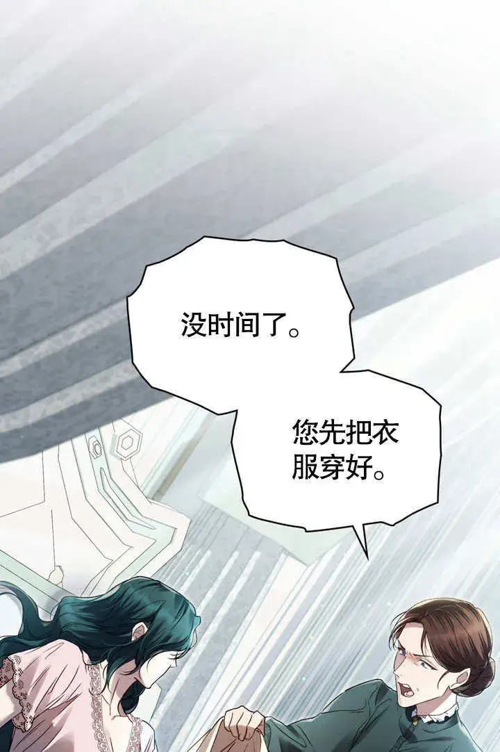 《上流社会》第04话图101
