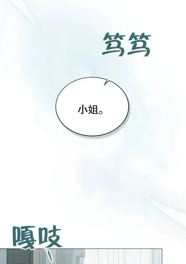 《上流社会》第04话图13