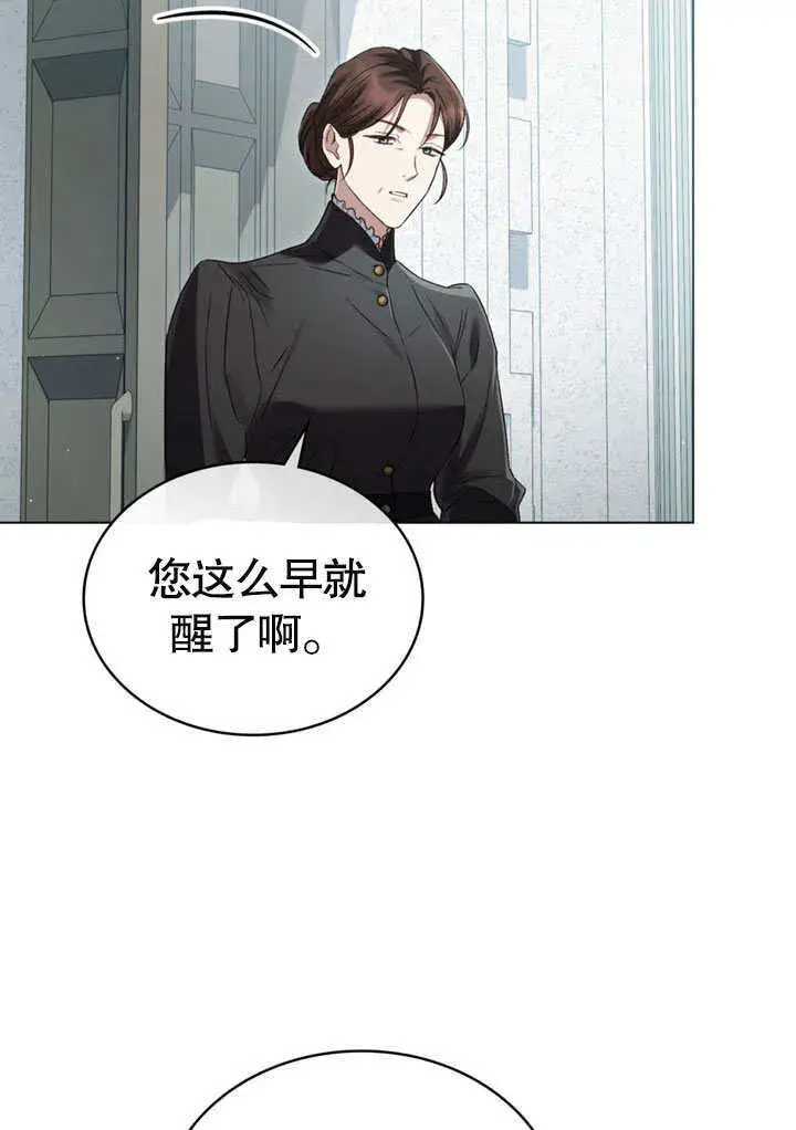 《上流社会》第04话图14