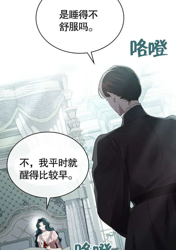 《上流社会》第04话图15